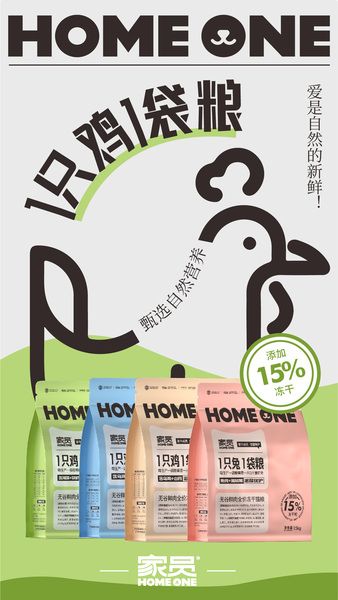 家员整鲜海报-2.jpg