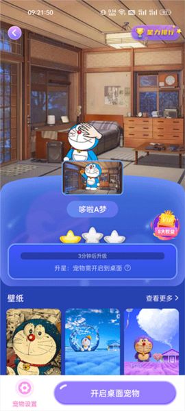 桌面萌宠总动员5