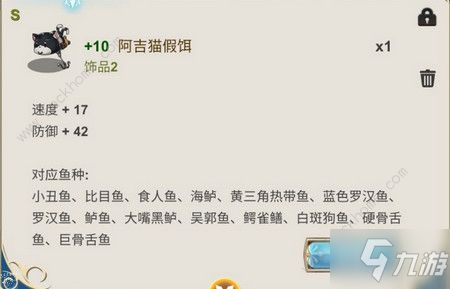 工匠物语2钓鱼地点汇总 钓鱼地点等级条件一览[视频][多图]