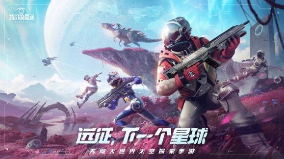 创造吧我们的星球1