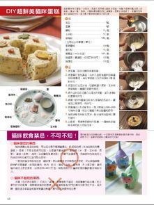 猫咪产后营养食谱推荐