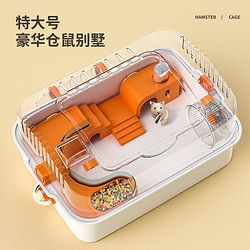 酷奇宠仓鼠笼超大别墅仓鼠笼子用品全套跑轮玩具