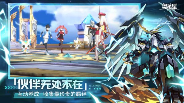 mumu模拟器版奥拉星 v4.2.0 安卓版 3