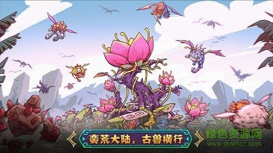 宠兽萌消九游游戏