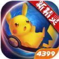 精灵宝可萌手机版