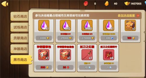 狗狗呼叫喵星决战喵星怎么玩5