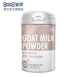 Auspice 安贝 犬配方羊奶粉柯基宠物老年幼犬哈士奇哺乳期狗狗营养350g狗