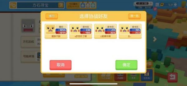 宝可梦大探险怎么通关海刺龙