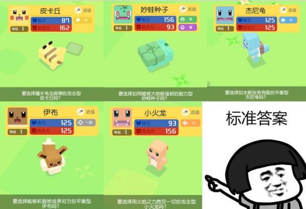 宝可梦大探险怎么通关海刺龙