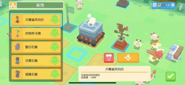 宝可梦大探险怎么通关海刺龙