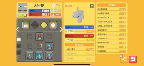 宝可梦大探险怎么通关海刺龙