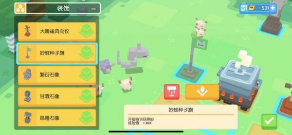 宝可梦大探险怎么通关海刺龙