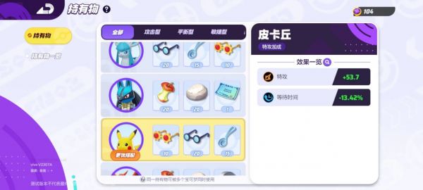 宝可梦大集结：皮卡丘深度攻略