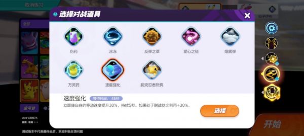 宝可梦大集结：皮卡丘深度攻略