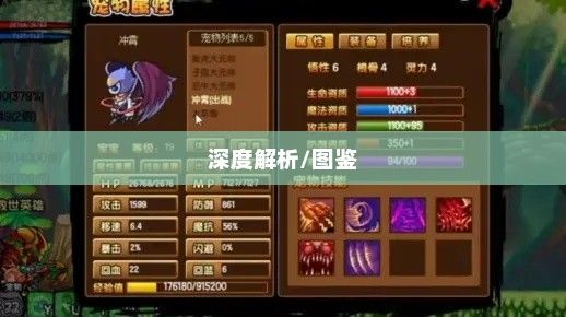 造梦西游3宠物技能深度解析造梦西游3宠物技能大全图鉴