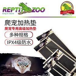 REPTIZOO加热垫爬虫宠物蜥蜴角蛙乌龟守宫蛇蜜袋鼯刺猬仓鼠保温垫 20瓦42x28