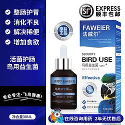 鹦鹉益生菌电解质水溶钙鱼肝油玄凤鸟类专用维他命维生素保健营养