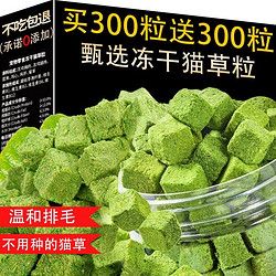 others 冻干猫草颗粒即食鸡肉磨牙猫咪去毛球营养增肥发腮不掉毛猫猫零食