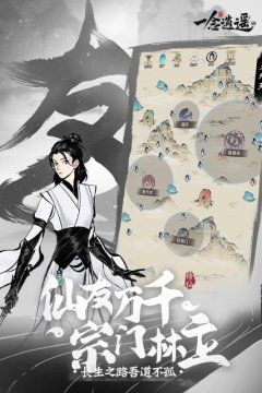 一念逍遥 吐纳详解吐纳刷新时间详细介绍