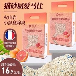 PETCLEAR 俏贝丽 混合豆腐猫砂除臭无尘膨润土矿砂皮蛋豆腐砂猫咪用