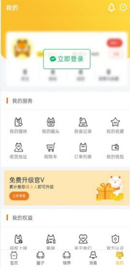 种猫家宠物社交app软件图片1