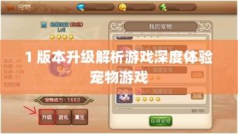 宠物连连看3.1，游戏魅力与深度解析宠物连连看3 1版免费