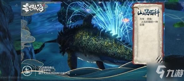 妄想山海宠物进化路线 宠物进化合成表