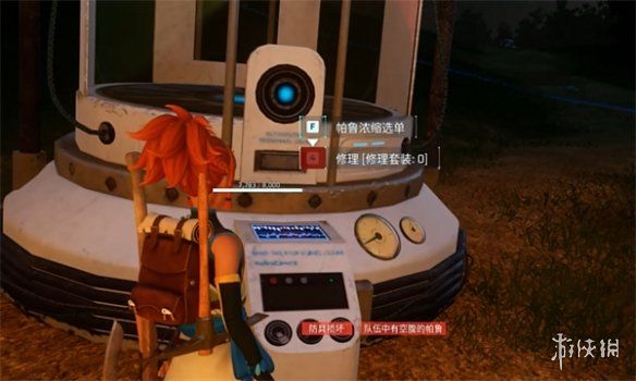 游侠网1