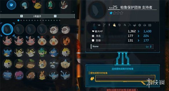 游侠网2