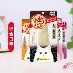 INABA 伊纳宝 烤鸡胸肉猫零食猫粮鲣鱼猫条营养肉干宠物猫咪猫猫专用鸡肉