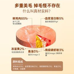 宠物鱼油冻干猫咪专用护肤防掉毛护毛发呵护关节美毛亮毛蛋白棒