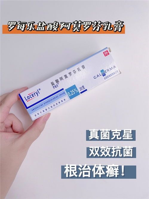 宠物猫癣专用药膏,快速治愈,安全有效。