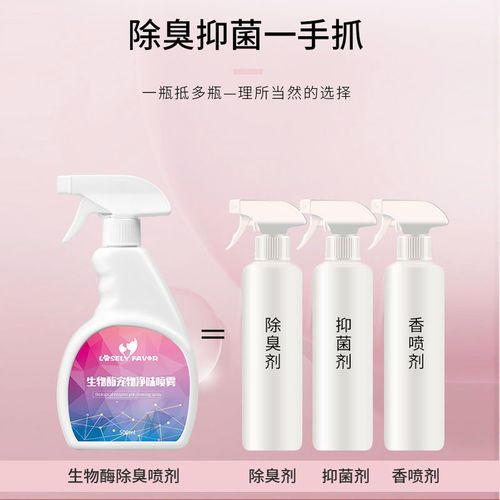 宠物专用猫尿除味剂，高效除味。