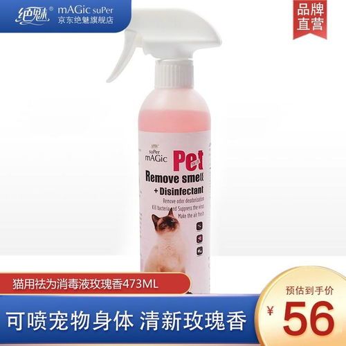 宠物抓伤出血,速用宠物专用消毒液。