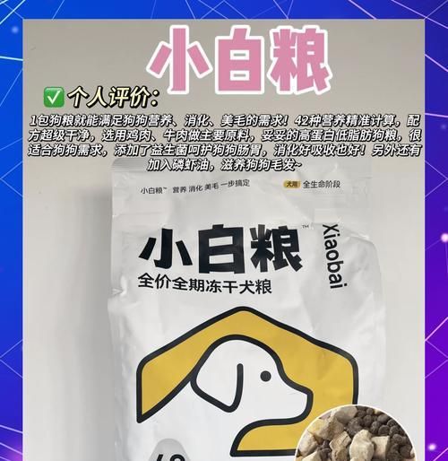 比熊幼犬去泪痕专用狗粮有哪些平价选择？