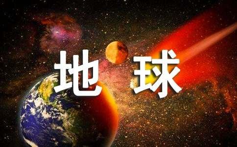 世界地球日活动主题