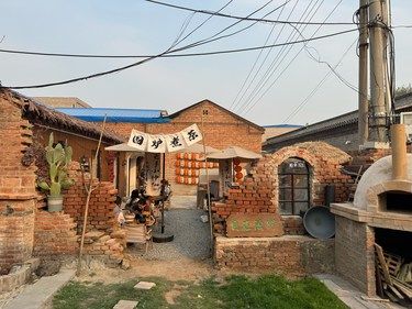 城里的小休憩