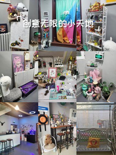 创意空间，我的小天地
