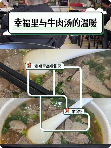 牛杂汤一碗解冻寒！