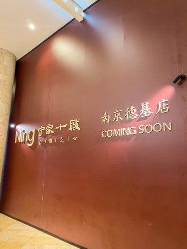 南京也有台州点心啦！