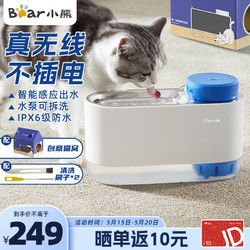 Bear 小熊 宠物饮水机 无线智能饮水机 大容量CYJ-C20Z1