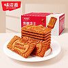 味滋源 焦糖饼干