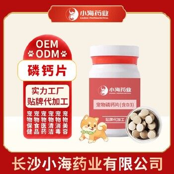 长沙小海猫咪乳钙片OEM贴牌代加工实力工厂
