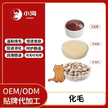 长沙小海猫咪用猫草化毛粉/片/膏OEM源头工厂