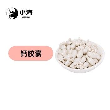 小海药业犬用磷钙软胶囊代加工定制生产服务