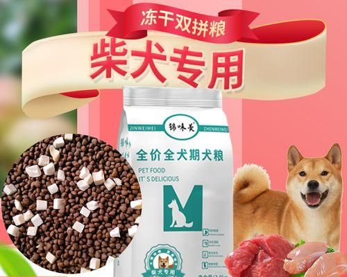 9斤柴犬每日狗粮推荐摄入量是多少？