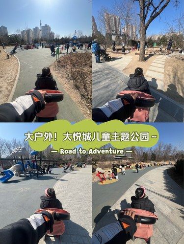 大户外！正月二***悦城儿童主题公园遛娃～