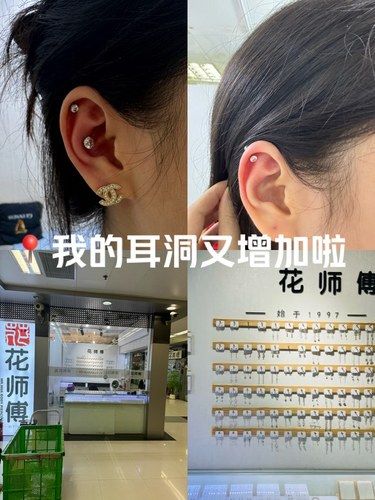 花师傅｜上海打耳洞穿孔体验