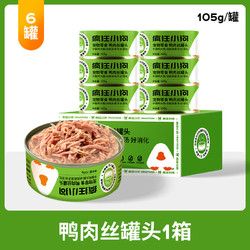 疯狂小狗 宠物狗狗零食罐头纯肉补水奖励通用 鸭肉丝罐头630g（105g*6）