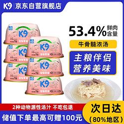 K9 狗狗罐头宠物零食幼犬成犬通用湿粮75g*6 鲜鸡肉+鸡胗